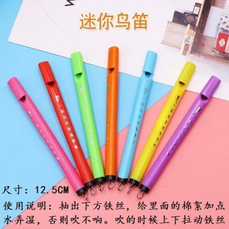 남색 새 피리 - 혼합 색상