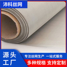 304过滤网编织网耐高温方格网防蚊防鼠密钢丝窗纱网不锈钢网筛网