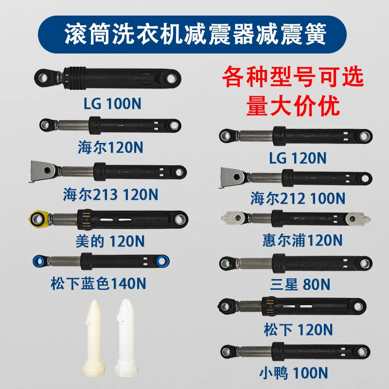Барабан стиральная машина баланс амортизатор амортизатор барабан стиральная машина демпфирование вибрации пружина стиральная машина амортизация параллельная пружина