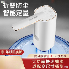 抽水器桶装水电动压水器饮水机大桶水取水器矿泉水出水器批发