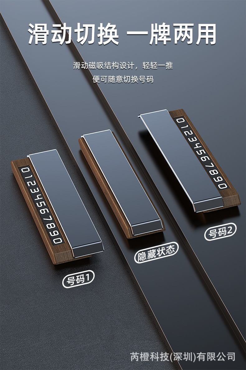 Temporary Parking Sign, Moving License Plate, Phone Number Plate, High-End DIY Walnut Car Gift, Double Number Logo