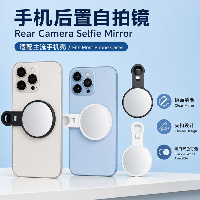 In-Stock Wholesale Rear Selfie Mirror Phone Case for Photography, Live Streaming, and Rear Camera Gadget Phone Selfie Mirror In-Stock Wholesale Rear Selfie Mirror Phone Case for Photography, Live Streaming, and Rear Camera Gadget Phone Selfie Mirror