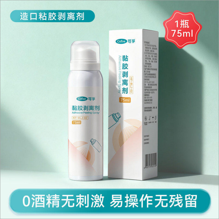 【造口袋系列】可孚二件式微凸造口袋&黏胶剥离剂&造口腰带