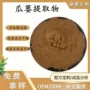 直发固体水溶饮料提取物