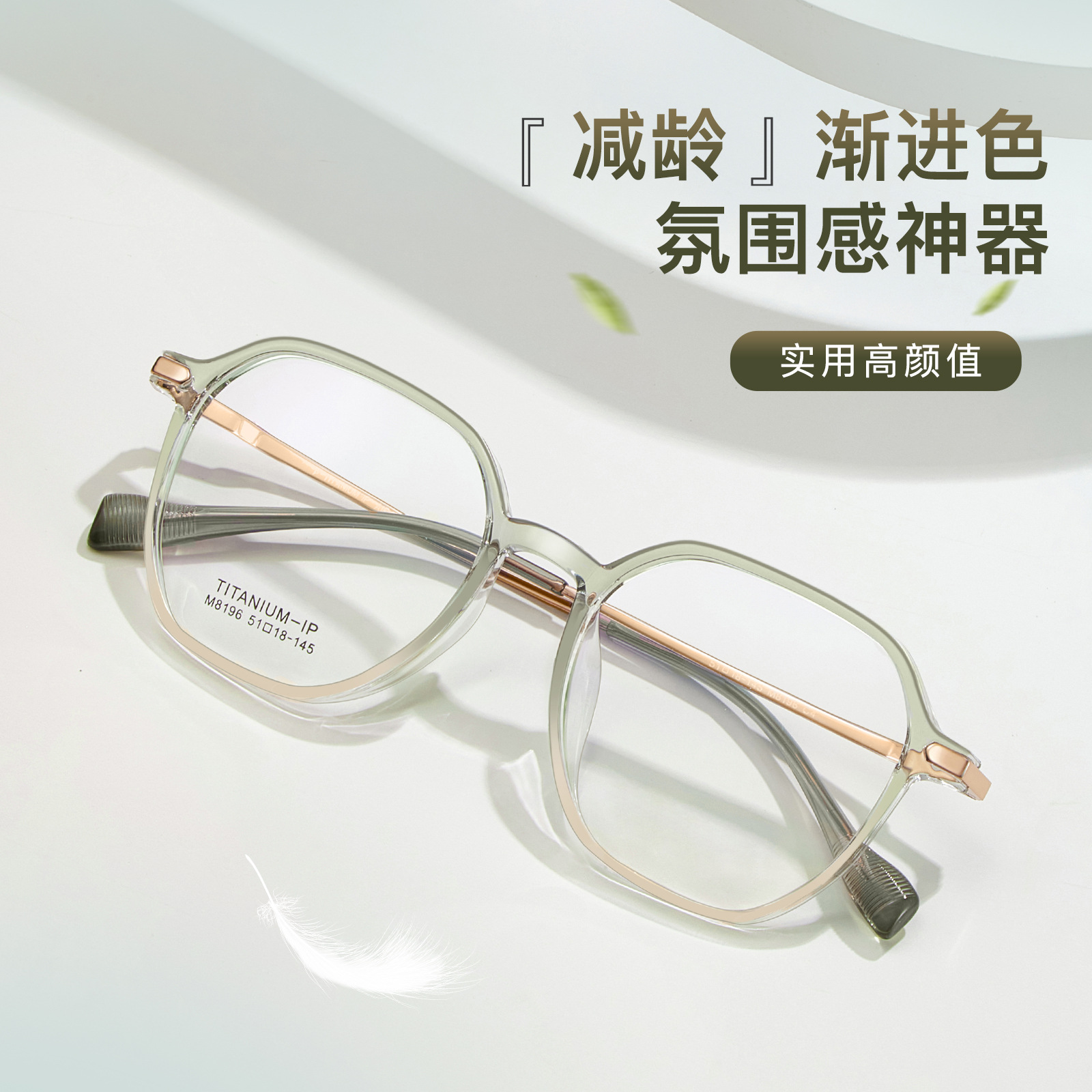 Xiaohongshu.com rack de gafas de maquillaje de titanio TR rojo vacío IP patas de titanio sin sujetar la cara se pueden usar con gafas Danyang lote