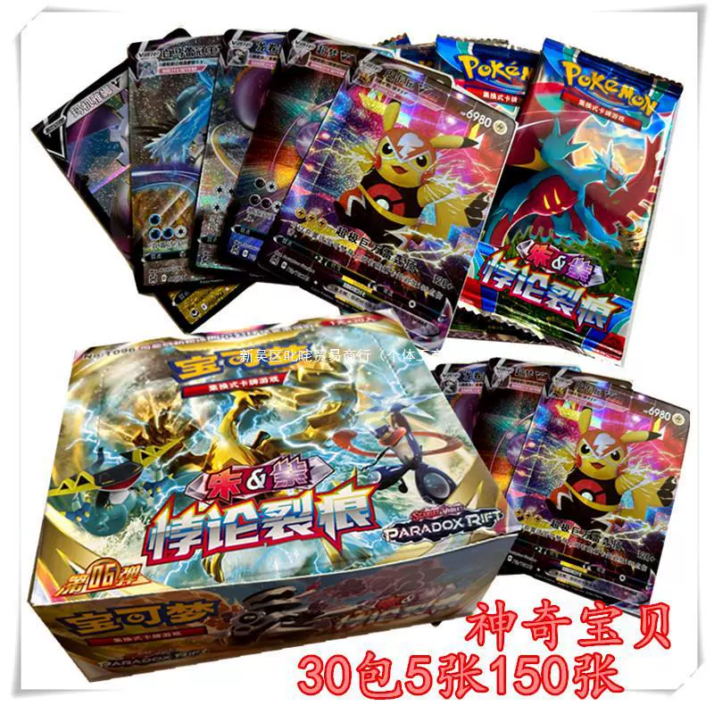 Cards, monster, Pokemon, pet