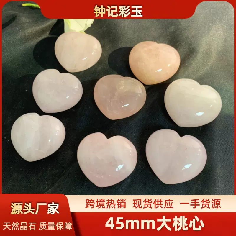 跨境水晶玉石桃心爱心形工艺品装饰小摆件天然石厂家直销手把件