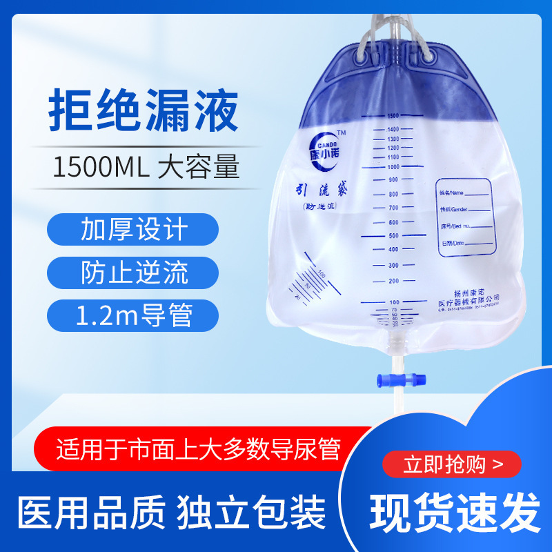 医療用使い捨てドレナージバッグ、尿バッグ、クロスバルブ逆流防止1000ml尿バッグ、厚く長く 1.2m|undefined
