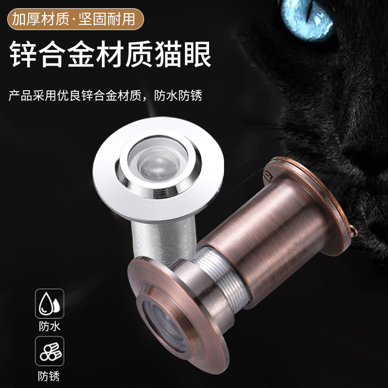 猫の目の門の鏡の管径の16亜鉛合金は高精細な視野角の220 ° に属します。|undefined