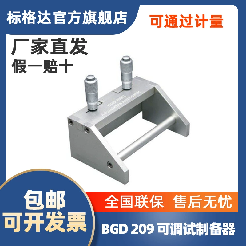 BGD 209 Бежевый регулируемый испытательный прибор/счетчик (устройство для пленочного покрытия) можно настроить по индивидуальному заказу по спецификациям