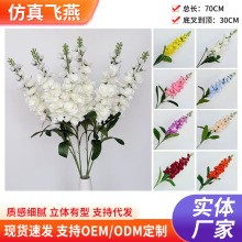 跨境大飞燕草仿真花风信子人造绢花客厅插花花排拱门布置假花道具