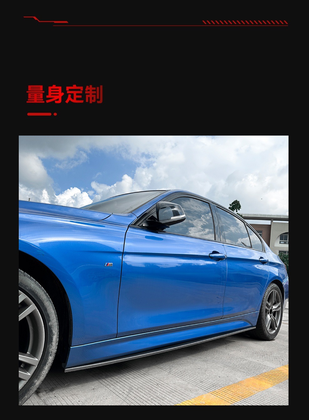 Suitable for 2013-2019 Bmw 3 Series F30 m Sport Standard Version Mp Style Side Skirts and Small Body Kit Modification