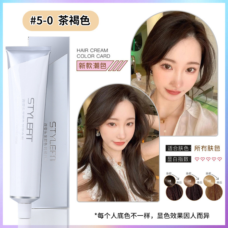 染膏发廊专用微潮色盖白发美发店单支染膏理发店无氨味染发膏批发|undefined
