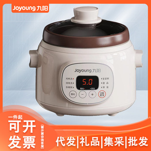 Jiuyang 1.5L exquisite capacity electric stew pot soup ceramic white porcelain pot automatic electric stew DG15Z-GD151