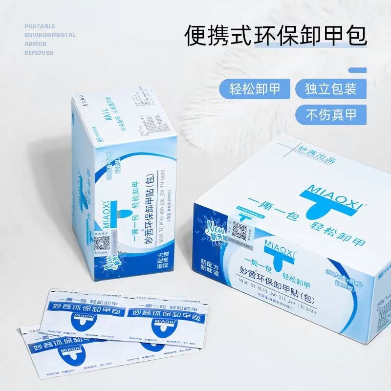 Disposable nail polish remover for manicure