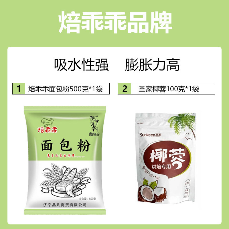 高筋面粉面包粉5斤烘焙家用面粉包子饺子馒头面条披萨全麦粉2.5kg|undefined