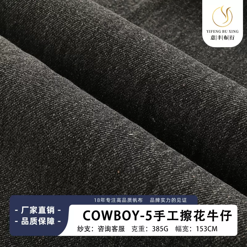 高档斜纹染色蓝黑灰水洗牛仔帆布料 加厚柔软牛仔服装裤子面料