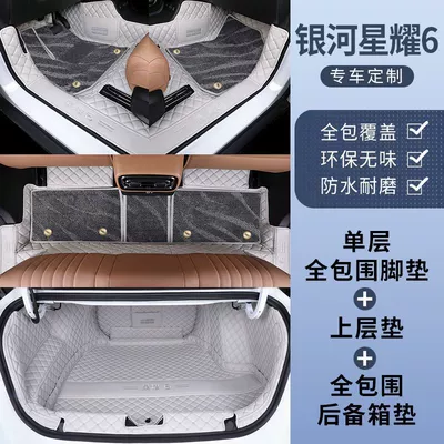 Ayaqaltılar (Kovriklər) | 6 Special Car Floor Mats - star-6-double-layered-floor-mats-galaxy-blanket-fully-enclosed-trunk-mat-sky-gray