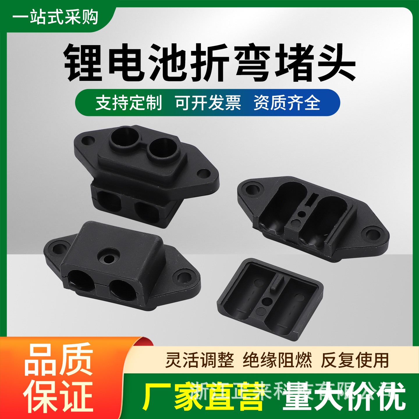 弯头电动车锂电池电瓶车品字头分体弯头插座弯头及线束接线端子