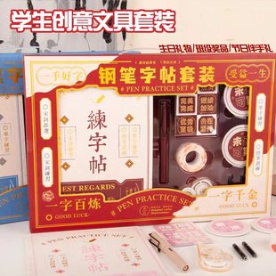 Van Gogh Pen Copybook suit Primary School Students Creative Stationery Gift Box Holiday Accompanying Gift for Children Advanced Sense Gift