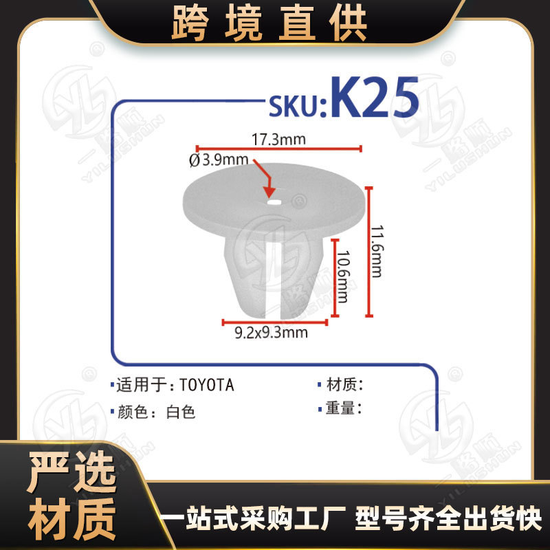 Coche redondo asiento de alambre rápido luz hebilla forro placa de matrícula base de tornillo plástico hebilla decorativa accesorios del coche K25