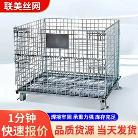 护栏网;防护栏;仓储笼