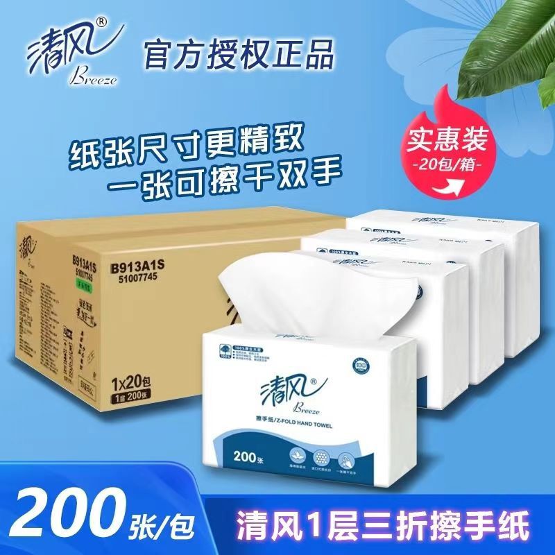 Qingfeng Hand Towels, 1-Ply, Tri-Fold, 200 Sheets, Toilet Paper, Bathroom Dry Hand Towels, Virgin Wood Pulp, 20 Packs, Household and Commercial Use, Absorbent