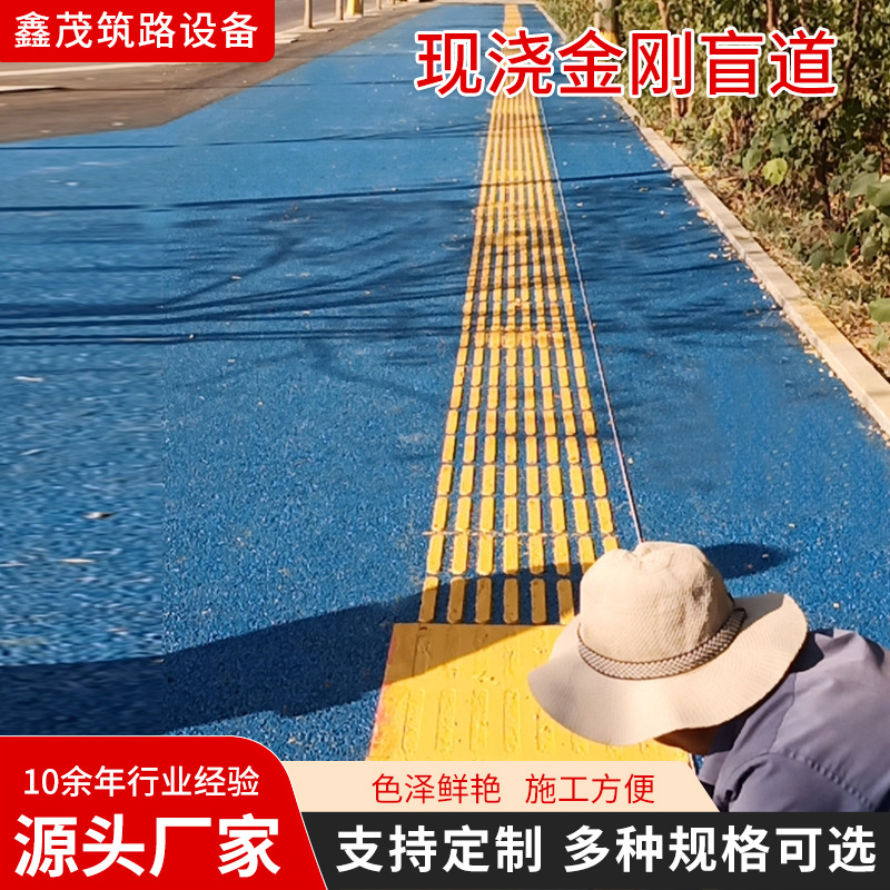 聚合物金刚盲道砂浆磨具盲条点模子模板盲道防滑工程施工彩色路面