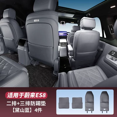 Suitable for 26 Models of Chair back anti-kick pad - third-generation-es8front-rear-seat-anti-kick-pads-daisan-blue-4-pieces