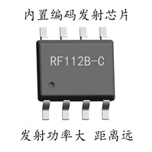 433M无线发射芯片遥控射频IC低功耗远距离内置1527编码RF112B-C