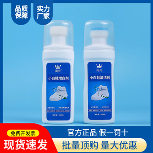 New small white shoes cleaning agent brush shoes cleaning decontamination whitening agent sports shoes shoes special white washing artifact