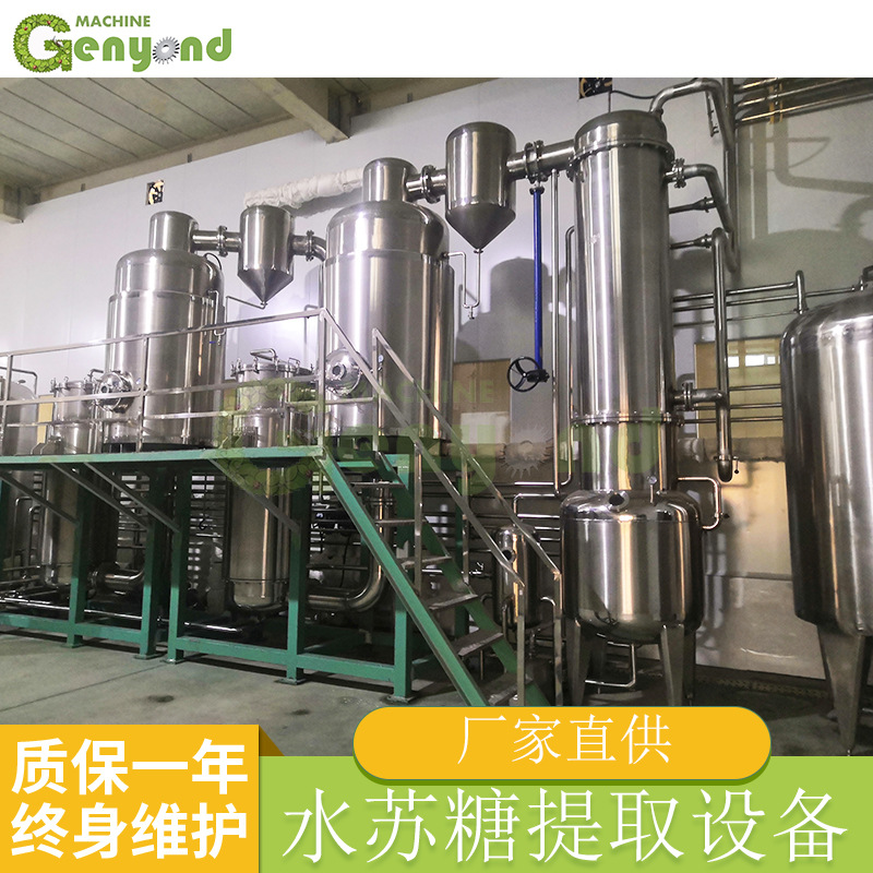 大型地灵提取水苏糖生产线设备 过滤地黄粉植物提取液浓缩设备