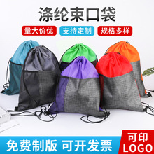 新款涤纶束口袋抽绳收纳袋无纺布口袋拼接布袋子双肩收口袋