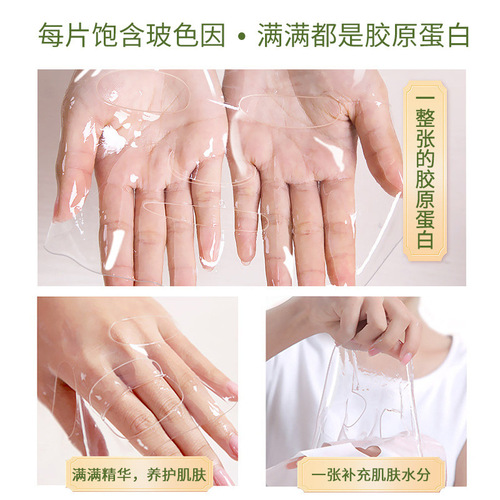 Bosein collagen filling mask moisturizing firming brightening sleeping human skin mask transparent crystal mask batch