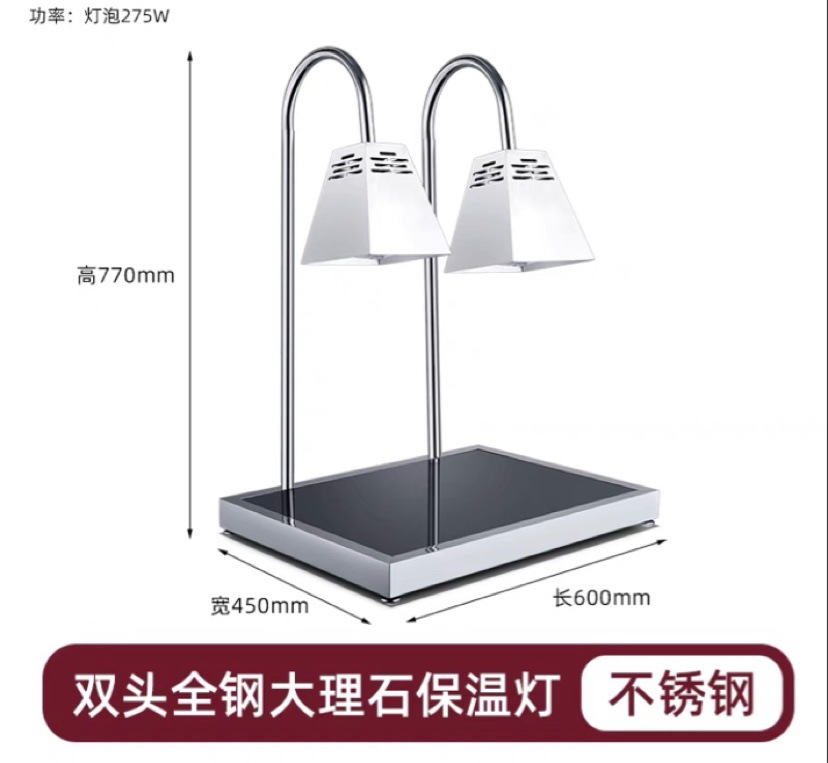 Lámpara de aislamiento de alimentos de buffet lámpara de calefacción de alimentos de restaurante lámpara de calefacción de mesa de calefacción de alimentos de restauración lámpara de barbacoa hotel comercial