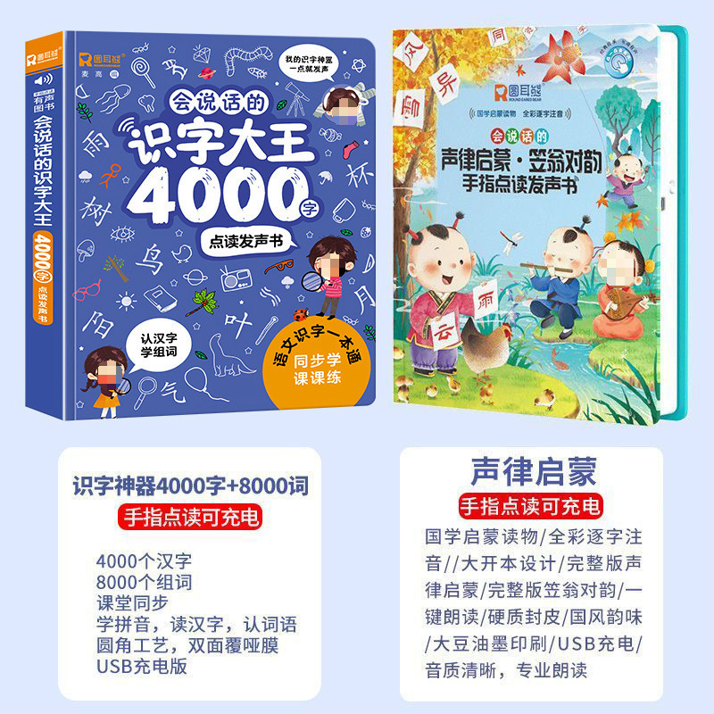 リテラシーキング オーディオブック 4000 単語 3 ～ 6 歳の子供向け ポイントリーディングリテラシー 早期教育マシン リテラシーアーティファクト オールマイティ|undefined
