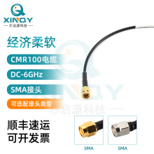 XINQY ���l�yԇ��|�M�� CMR100ͬ�S�� 6G���lͬ�S�� SMA���l��