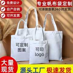 厂家帆布袋定制手提环保购物袋定做图案学生补课广告帆布包印logo
