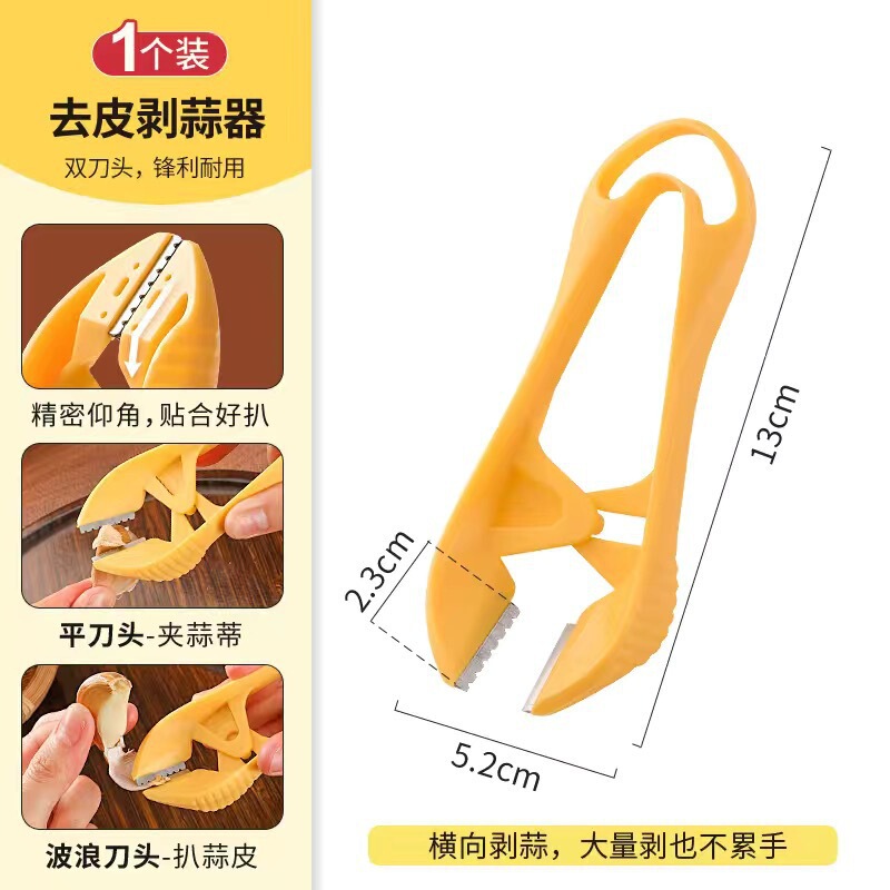 剥蒜器扒蒜工具夹子不锈钢家用商用手动水果剥皮神器剪蒜头批发|undefined