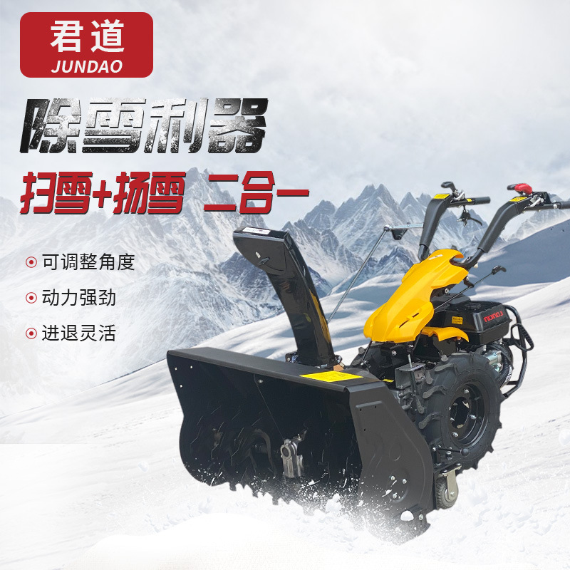 小型扫雪机手推式大棚型家用物业抛雪全齿轮柴汽油座驾清雪除雪车