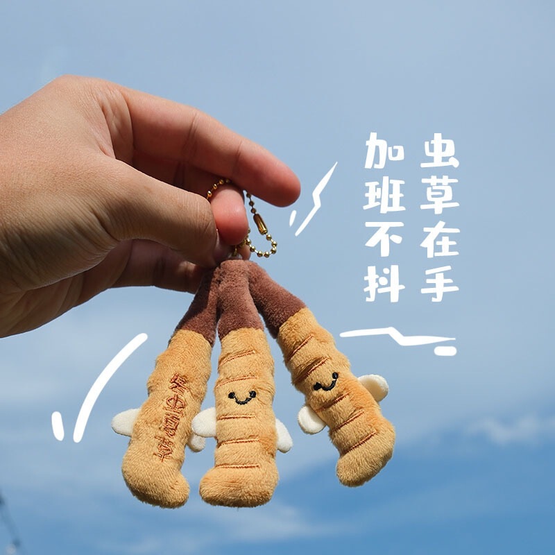 本草纲目新款玩偶中药铺本潮玩公仔灵芝包包挂件钥匙扣新毛绒玩具|undefined