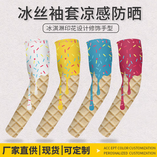 TEMU Cross-border Creative Riding Sleeve Parent-child Thin Straight Sunscreen Ice Sleeve Digital Waffle Sports Arm Cover