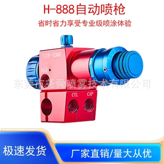 H-8888低压高雾化微调款自动喷枪流水线往复机水转印自动喷漆枪