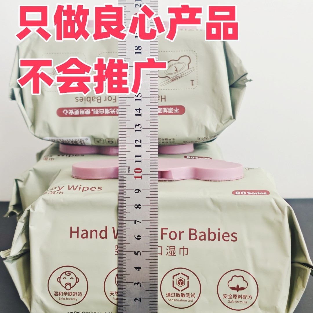 Cloud Wet Wipes Large Pack Baby Wet Wipes Special Wet Wipes for Newborns and Young Children for Hands and Mouth