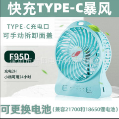 携帯扇風機を持って充電します。