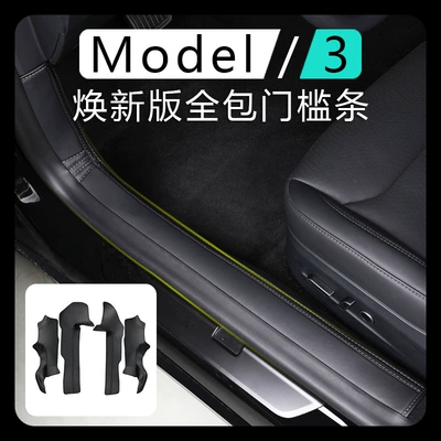 Model 3Y Tailgate Protective Pad, Chair back anti-kick pad - model-3-refreshed-version-of-door-sill-strips-high-quality-nappa-leather-black4-piece-set