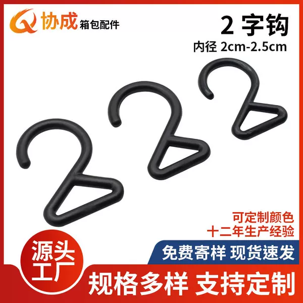 Factory in stock supply luggage accessories plastic hook small hook 2 hook car clothes hook tent hook