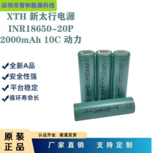 18650̫2000mAh10C߱ʄ늳AƷ܇늄ӹ늳