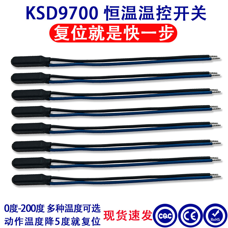 Thermostatic switch KSD9700H intelligent thermostat KSD9700 thermal protector -20 degrees ~ 150 degrees
