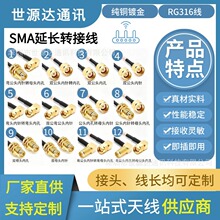 SMA���L�� RG316���l�� �p���^�ȿ�/��ᘏ��^�D���^ �B�Ӿ� ��С